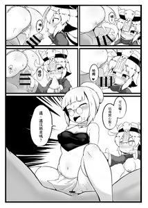 Page 82 of 身為老祖宗的巨乳蘿莉跑來要幫我生小孩？1~6+番外 - preview thumbnail