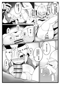 Page 84 of 身為老祖宗的巨乳蘿莉跑來要幫我生小孩？1~6+番外 - preview thumbnail