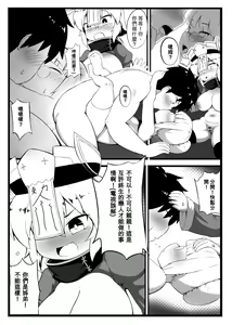 Page 87 of 身為老祖宗的巨乳蘿莉跑來要幫我生小孩？1~6+番外 - preview thumbnail