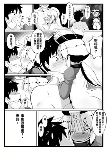 Page 89 of 身為老祖宗的巨乳蘿莉跑來要幫我生小孩？1~6+番外 - preview thumbnail