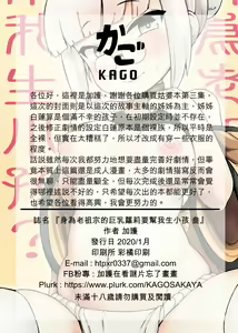 Page 90 of 身為老祖宗的巨乳蘿莉跑來要幫我生小孩？1~6+番外 - preview thumbnail