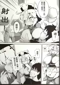Page 9 of 身為老祖宗的巨乳蘿莉跑來要幫我生小孩？1~6+番外 - preview thumbnail