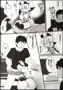 Page 10 of 身為老祖宗的巨乳蘿莉跑來要幫我生小孩？1~6+番外 - preview thumbnail