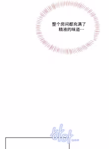 Page 12 of 飞机杯女神连线中 Wireless Onahole - Chapter 101-104 机翻合集（更新中） - preview thumbnail