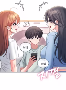 Page 15 of 飞机杯女神连线中 Wireless Onahole - Chapter 101-104 机翻合集（更新中） - preview thumbnail