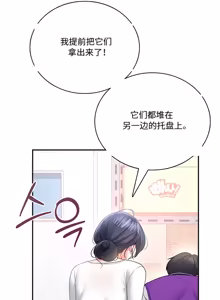Page 18 of 飞机杯女神连线中 Wireless Onahole - Chapter 101-104 机翻合集（更新中） - preview thumbnail