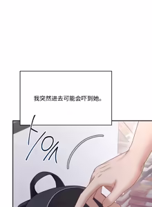 Page 20 of 飞机杯女神连线中 Wireless Onahole - Chapter 101-104 机翻合集（更新中） - preview thumbnail