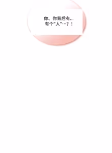 Page 2 of 飞机杯女神连线中 Wireless Onahole - Chapter 101-104 机翻合集（更新中） - preview thumbnail