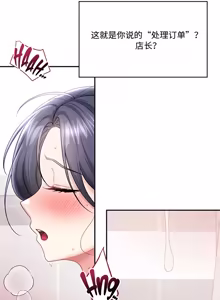 Page 21 of 飞机杯女神连线中 Wireless Onahole - Chapter 101-104 机翻合集（更新中） - preview thumbnail