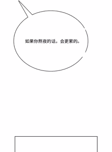 Page 22 of 飞机杯女神连线中 Wireless Onahole - Chapter 101-104 机翻合集（更新中） - preview thumbnail