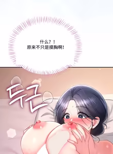 Page 36 of 飞机杯女神连线中 Wireless Onahole - Chapter 101-104 机翻合集（更新中） - preview thumbnail