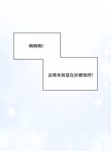 Page 37 of 飞机杯女神连线中 Wireless Onahole - Chapter 101-104 机翻合集（更新中） - preview thumbnail