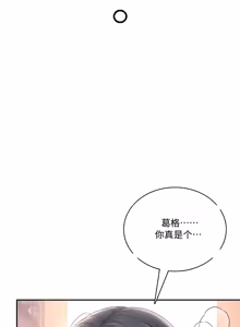 Page 4 of 飞机杯女神连线中 Wireless Onahole - Chapter 101-104 机翻合集（更新中） - preview thumbnail