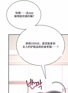 Page 5 of 飞机杯女神连线中 Wireless Onahole - Chapter 101-104 机翻合集（更新中） - preview thumbnail