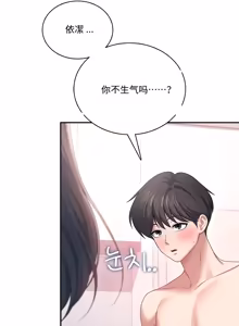 Page 6 of 飞机杯女神连线中 Wireless Onahole - Chapter 101-104 机翻合集（更新中） - preview thumbnail