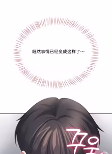 Page 7 of 飞机杯女神连线中 Wireless Onahole - Chapter 101-104 机翻合集（更新中） - preview thumbnail
