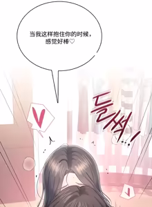Page 8 of 飞机杯女神连线中 Wireless Onahole - Chapter 101-104 机翻合集（更新中） - preview thumbnail
