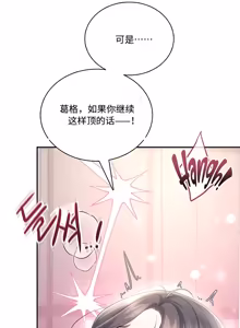 Page 9 of 飞机杯女神连线中 Wireless Onahole - Chapter 101-104 机翻合集（更新中） - preview thumbnail