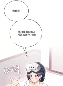 Page 3 of 飞机杯女神连线中 Wireless Onahole - Chapter 103 机翻 - preview thumbnail
