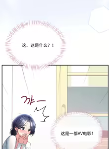 Page 4 of 飞机杯女神连线中 Wireless Onahole - Chapter 103 机翻 - preview thumbnail