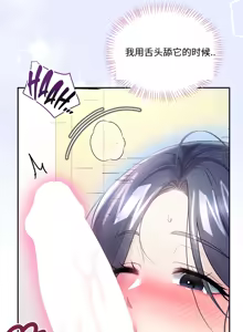Page 6 of 飞机杯女神连线中 Wireless Onahole - Chapter 103 机翻 - preview thumbnail