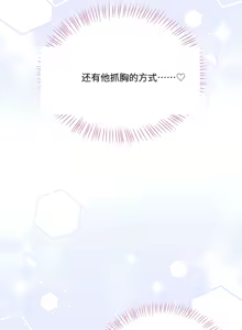 Page 8 of 飞机杯女神连线中 Wireless Onahole - Chapter 103 机翻 - preview thumbnail