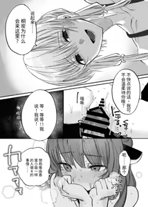 Page 13 of 扶她治疗师结月由香里 VS 东北桐谷 - preview thumbnail