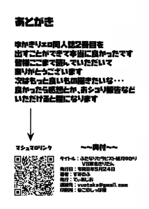 Page 18 of 扶她治疗师结月由香里 VS 东北桐谷 - preview thumbnail