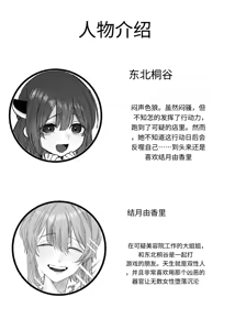 Page 3 of 扶她治疗师结月由香里 VS 东北桐谷 - preview thumbnail
