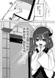 Page 4 of 扶她治疗师结月由香里 VS 东北桐谷 - preview thumbnail
