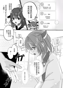 Page 5 of 扶她治疗师结月由香里 VS 东北桐谷 - preview thumbnail