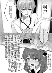 Page 6 of 扶她治疗师结月由香里 VS 东北桐谷 - preview thumbnail