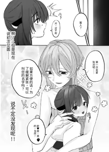 Page 7 of 扶她治疗师结月由香里 VS 东北桐谷 - preview thumbnail