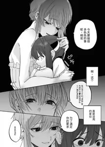 Page 8 of 扶她治疗师结月由香里 VS 东北桐谷 - preview thumbnail