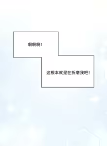 Page 3 of 飞机杯女神连线中 Wireless Onahole - Chapter 104 机翻 - preview thumbnail