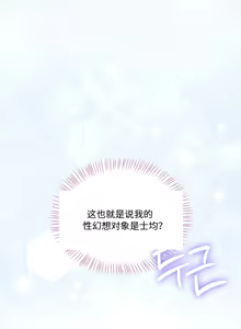Page 4 of 飞机杯女神连线中 Wireless Onahole - Chapter 104 机翻 - preview thumbnail