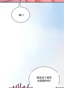 Page 8 of 飞机杯女神连线中 Wireless Onahole - Chapter 104 机翻 - preview thumbnail