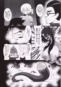 Page 15 of Koredemo Hero Datta noni - preview thumbnail