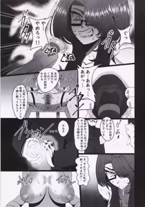 Page 16 of Koredemo Hero Datta noni - preview thumbnail