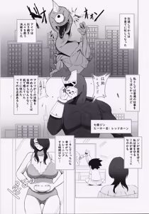 Page 4 of Koredemo Hero Datta noni - preview thumbnail