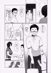 Page 6 of Koredemo Hero Datta noni - preview thumbnail