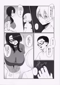 Page 7 of Koredemo Hero Datta noni - preview thumbnail