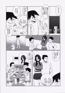 Page 8 of Koredemo Hero Datta noni - preview thumbnail