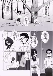 Page 9 of Koredemo Hero Datta noni - preview thumbnail