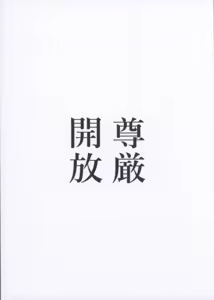 Page 2 of Rinko to Hyakkai Zecchou Shinai to Derarenai Heya - preview thumbnail