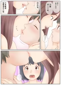 Page 13 of Gibo no Shidou de Kyoudai de Sekkusu o Shite Shimatta Hanashi - preview thumbnail
