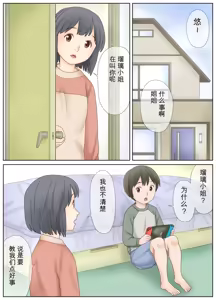 Page 2 of Gibo no Shidou de Kyoudai de Sekkusu o Shite Shimatta Hanashi - preview thumbnail