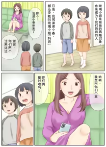 Page 4 of Gibo no Shidou de Kyoudai de Sekkusu o Shite Shimatta Hanashi - preview thumbnail