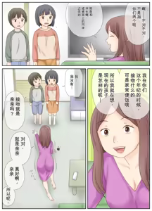 Page 5 of Gibo no Shidou de Kyoudai de Sekkusu o Shite Shimatta Hanashi - preview thumbnail
