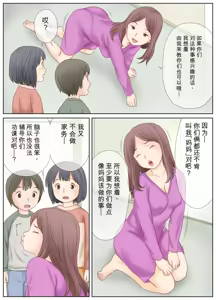 Page 6 of Gibo no Shidou de Kyoudai de Sekkusu o Shite Shimatta Hanashi - preview thumbnail
